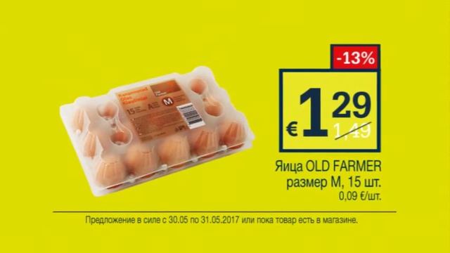 Акция (30.05.-31.05.) смотреть онлайн