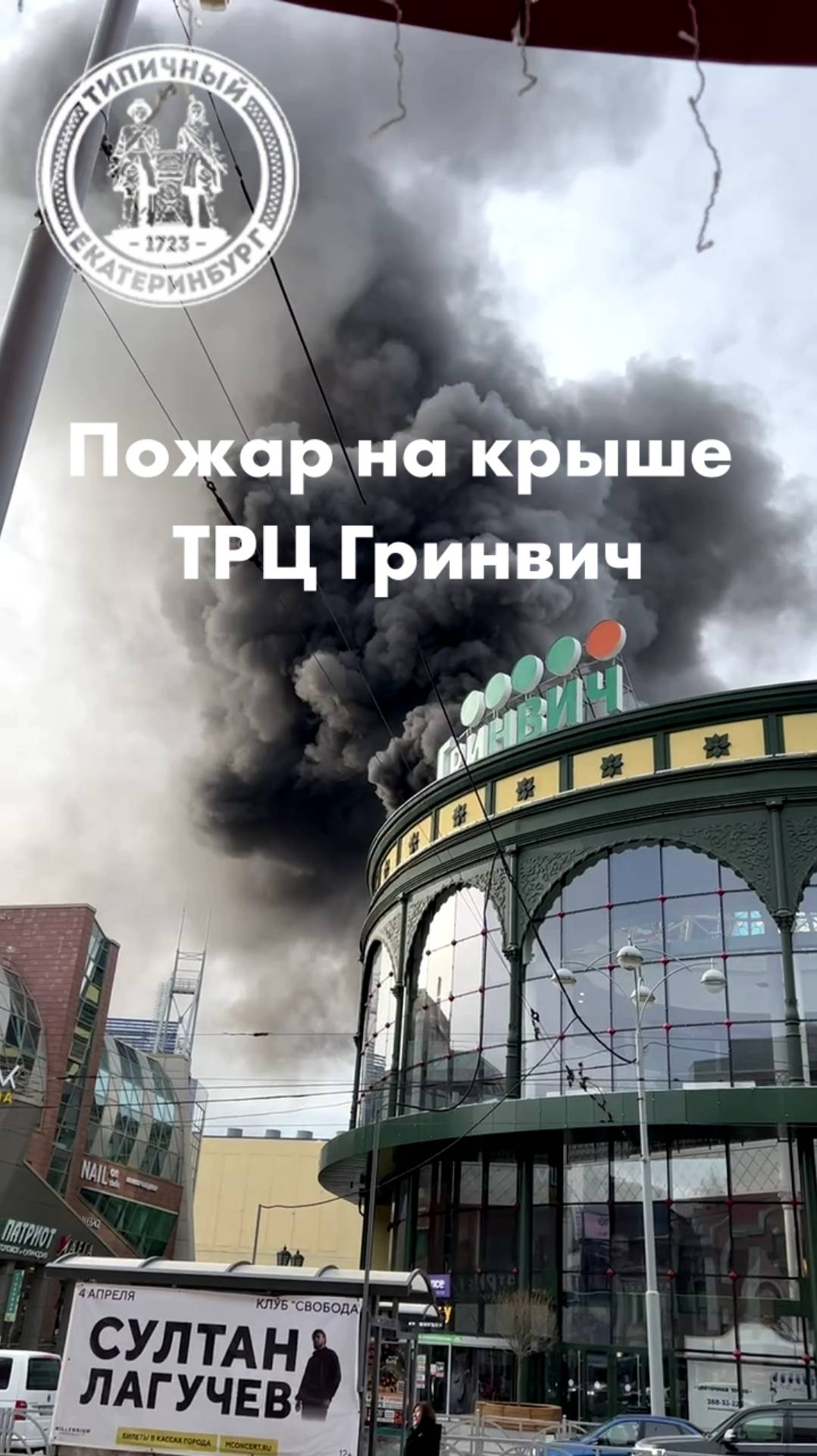 Пожар на крыше ТРЦ Гринвич оперативно ликвидировали смотреть онлайн
