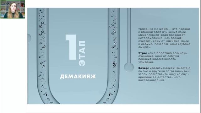 Natura Siberica. LAB BIOME