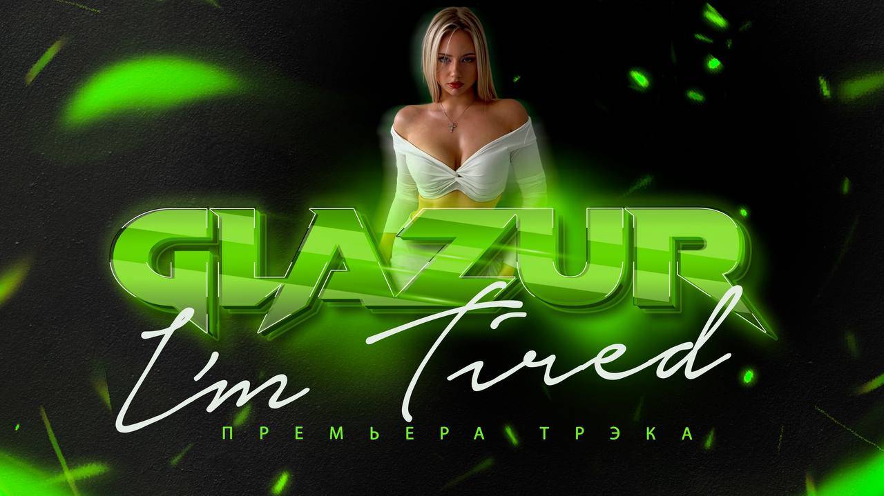 Glazur - I'm Tired