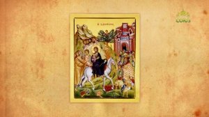 Церковный календарь 13 апреля. Вход Господень в Иерусалим. Вербное воскресенье