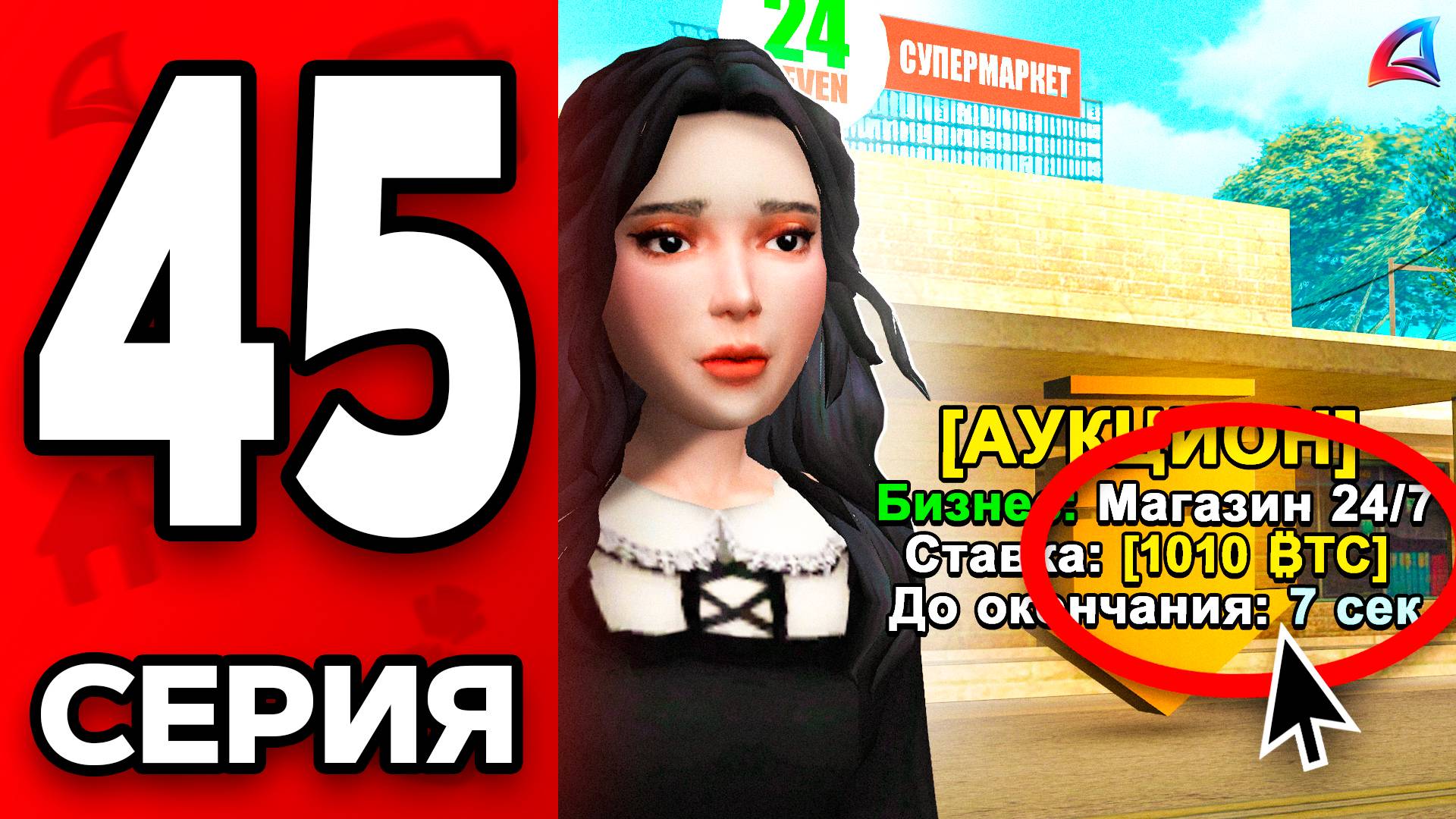 РИСКНУЛА и СЛОВИЛА БИЗНЕС! 🤯💸Путь Бомжа на АРИЗОНА РП МОБАЙЛ #45 - на ARIZONA RP MOBILE смотреть онлайн