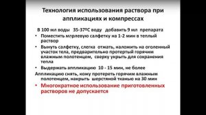 Вебинар : «Аквабиотик MatrixRelictum. Состав, действие, дозы.»