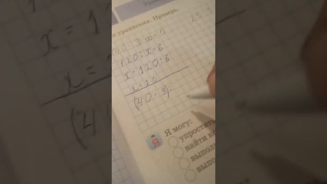 Уравнения сложной структуры смотреть онлайн