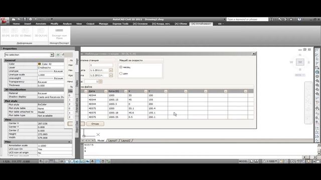 Деформации Наблюдателна станция (3D) - ACMO for AutoCAD(R) смотреть онлайн
