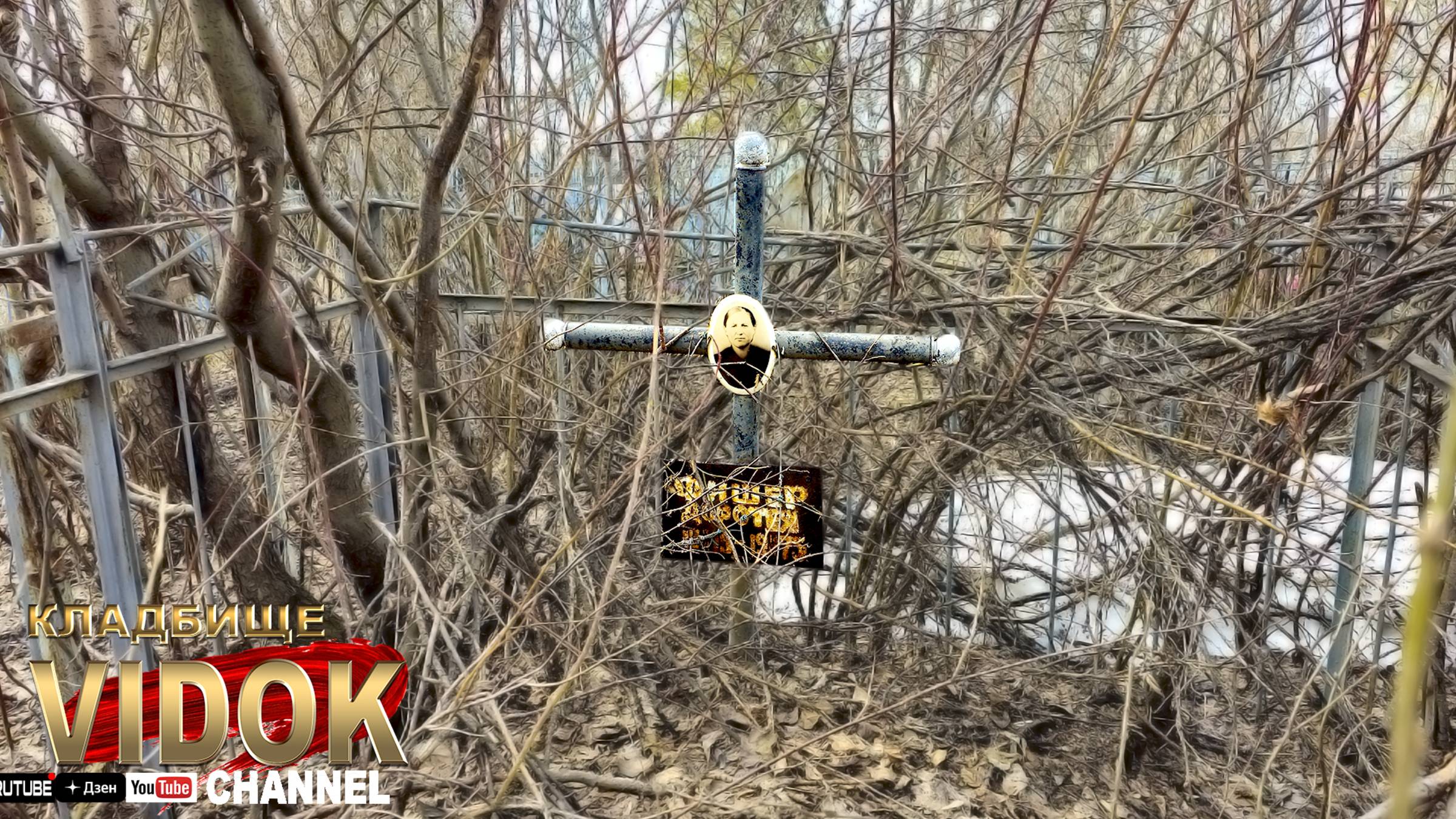 СТРАЖ В ВИДЕ БАБОЧКИ КЛАДБИЩЕ. НОВОИШИМКА смотреть онлайн