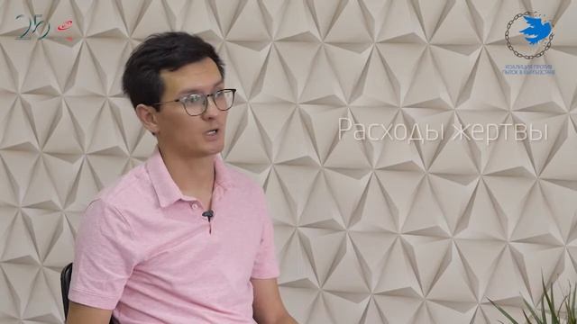 ИССЛЕДОВАНИЕ СТОИМОСТИ ПРАВОВЫХ, МЕДИЦИНСКИХ И СОЦИАЛЬНЫХ ПОСЛЕДСТВИЙ ПЫТОК В КЫРГЫЗСКОЙ РЕСПУБЛИКЕ смотреть онлайн