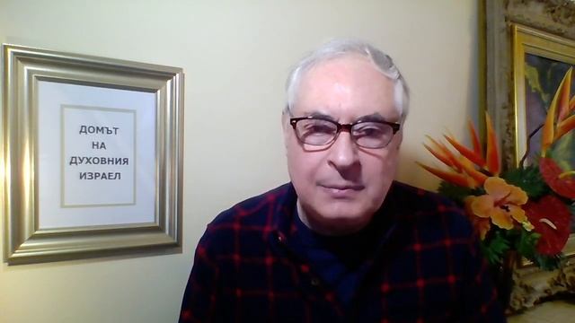 190 СЕСИЯ ВЪПРОСИ И ОТГОВОРИ ПО БИБЛИЯТА 03 27 24 смотреть онлайн