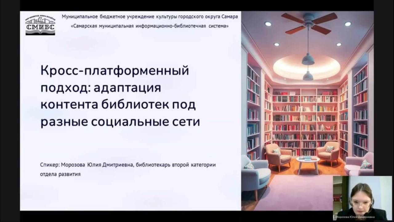 Онлайн-выступление на инновационной лаборатории «Библиотека – территория творчества» смотреть онлайн