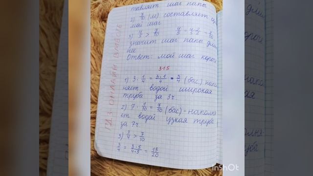 Математика.№311-320. 6 класс.Учебник.Виленкин. смотреть онлайн