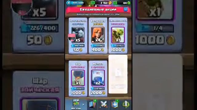 Смотрите, как я играю в Clash Royale на Omlet Arcade! смотреть онлайн