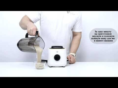 Льняная каша с сухофруктами для мам и малышей (от 1 года) в блендере L'equip BS5 смотреть онлайн