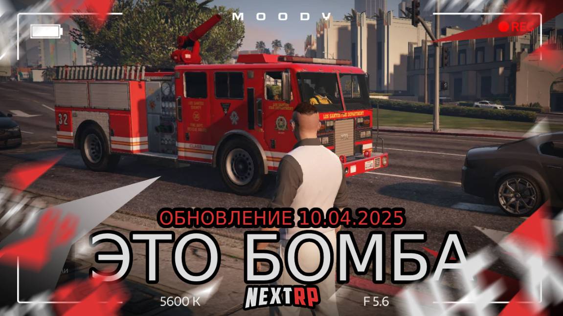 ТОПОВОЕ ОБНОВЛЕНИЕ НЕКСТ РП 10.04.2025 .БЕСПЛАТНЫЙ ДОНАТ. #NEXTRP