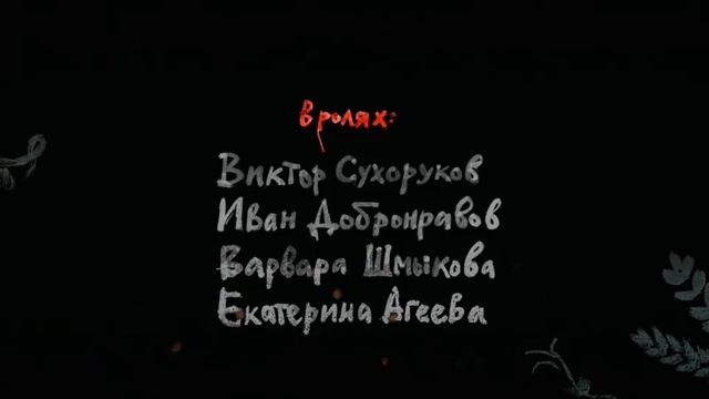 Микулай — Русский трейлер (2023) (720p) смотреть онлайн