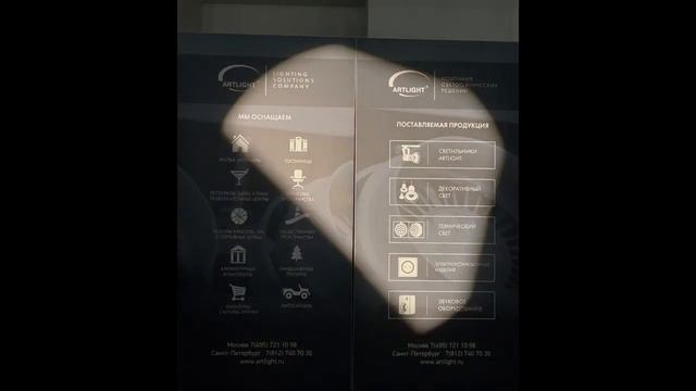 ARTLIGHT - серия формообразующих светильников ART-GOBO смотреть онлайн