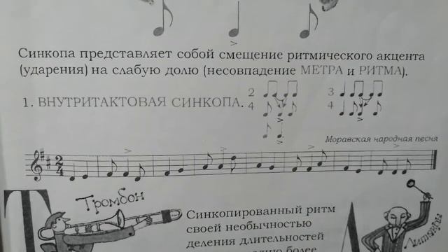 Синкопа смотреть онлайн