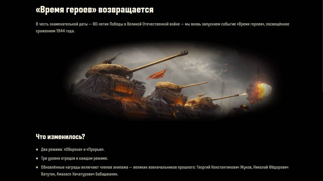 ТЕСТ ОБНОВЛЕНИЯ 1.34 ✦ НЕРФ ОГНЕМЁТОВ ✦ ВОЗВРАТ ЛИНИИ ФРОНТА ✦ РАНГОВЫЕ НА 6 УРОВНЕ смотреть онлайн