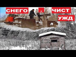 Еду в лес за мотобуксировщиком. Чистим УЖД. Металлолом в тайге!