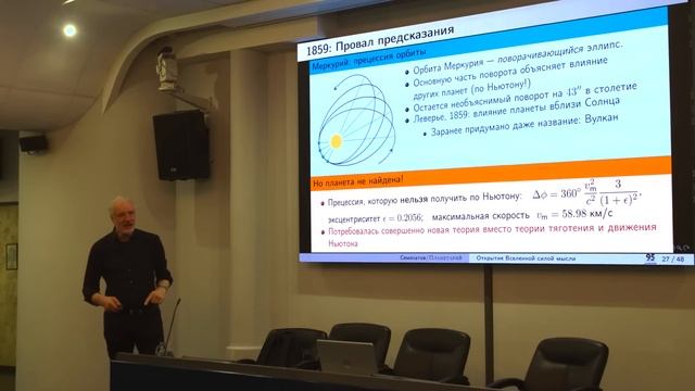 Семихатов А.М. «Открытие Вселенной силой мысли» 17.04.2024 «Трибуна ученого» смотреть онлайн