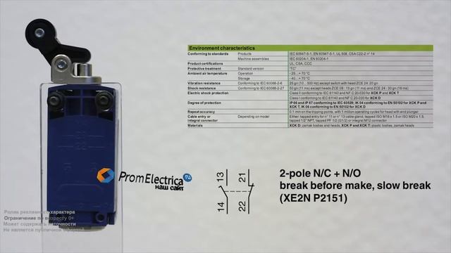 XCKD2527P20 Концевой выключатель XCK D2527P20 смотреть онлайн