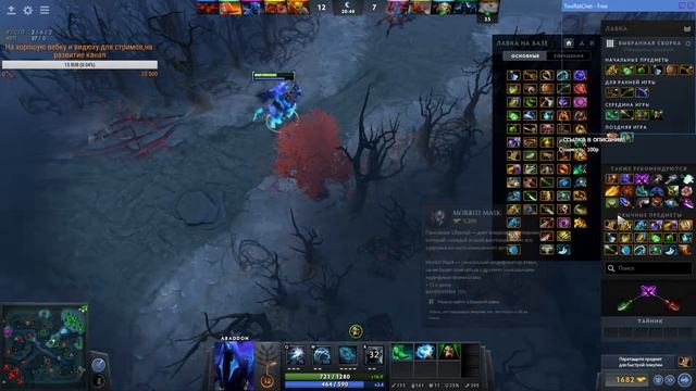 Dota2 запись стрима #22 (Abadon) Слив набил 2 уровня до 16. смотреть онлайн