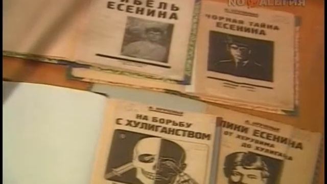 история 1988 года книги из спецхрана смотреть онлайн