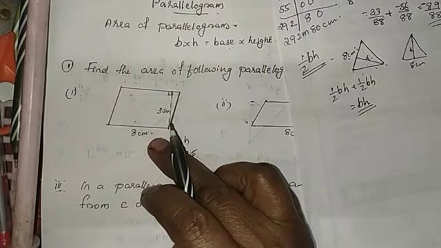 Cbse class 7Maths Perimeter and Area part2 смотреть онлайн
