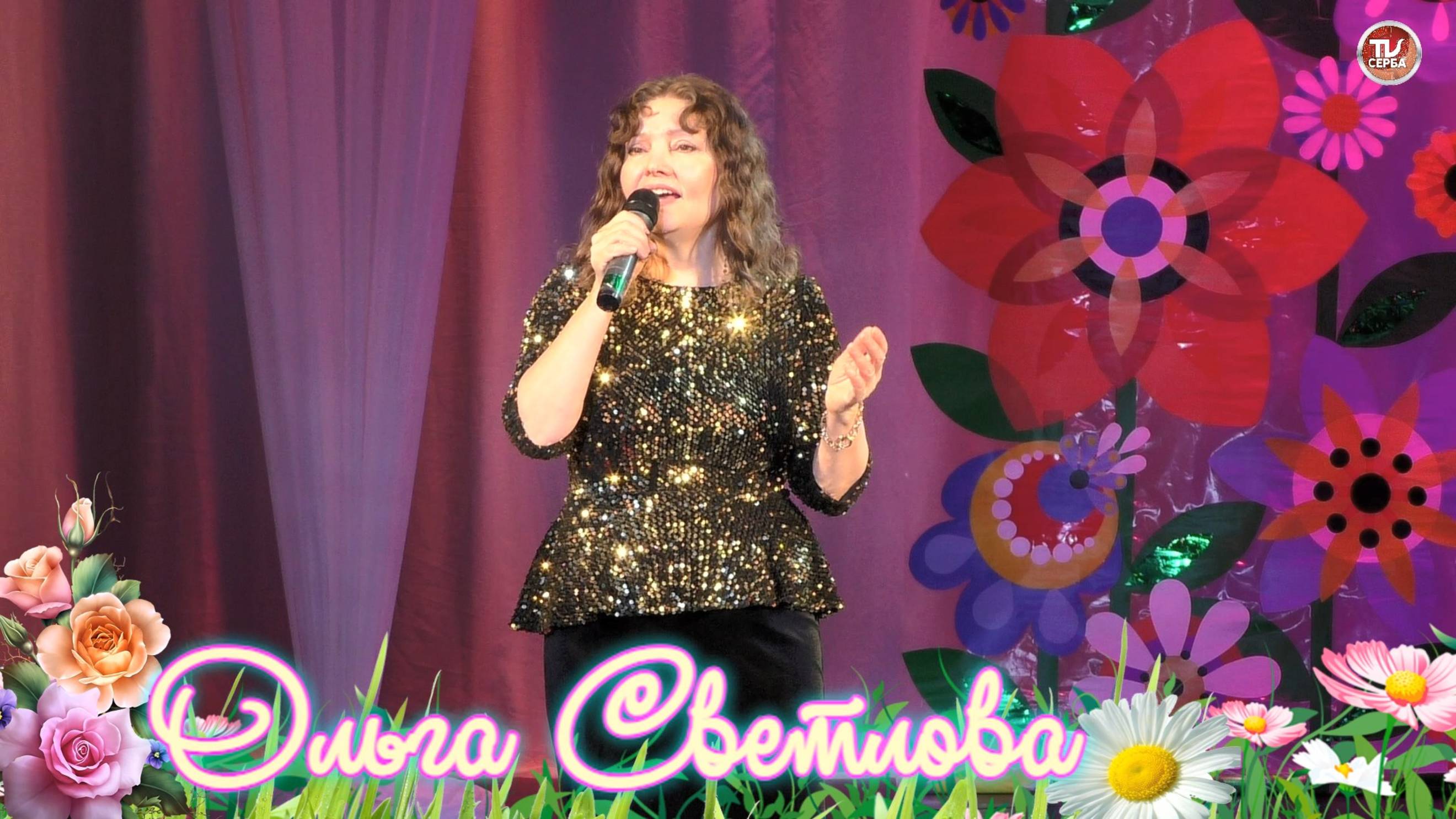 Премьера песни "Праздничный вечер" - Ольга Светлова 💐 "Зоряночки" #9 смотреть онлайн