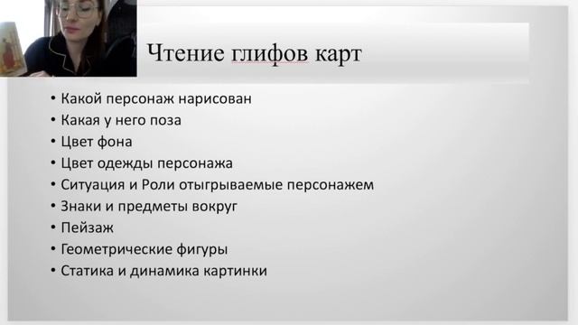 Чтение карт таро без знания значений. Урок-разбор на примере колоды Райдера-Уейта смотреть онлайн