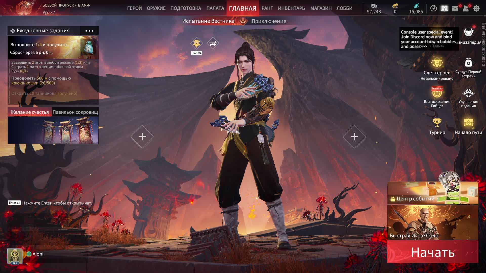 Naraka: Bladepoint  новый сезон ч14 без комментариев