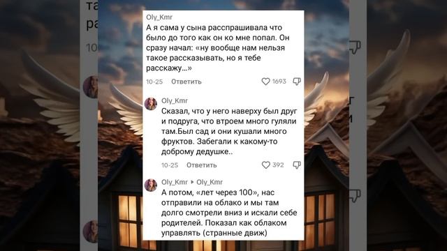 Воспоминания прошлых жизней смотреть онлайн