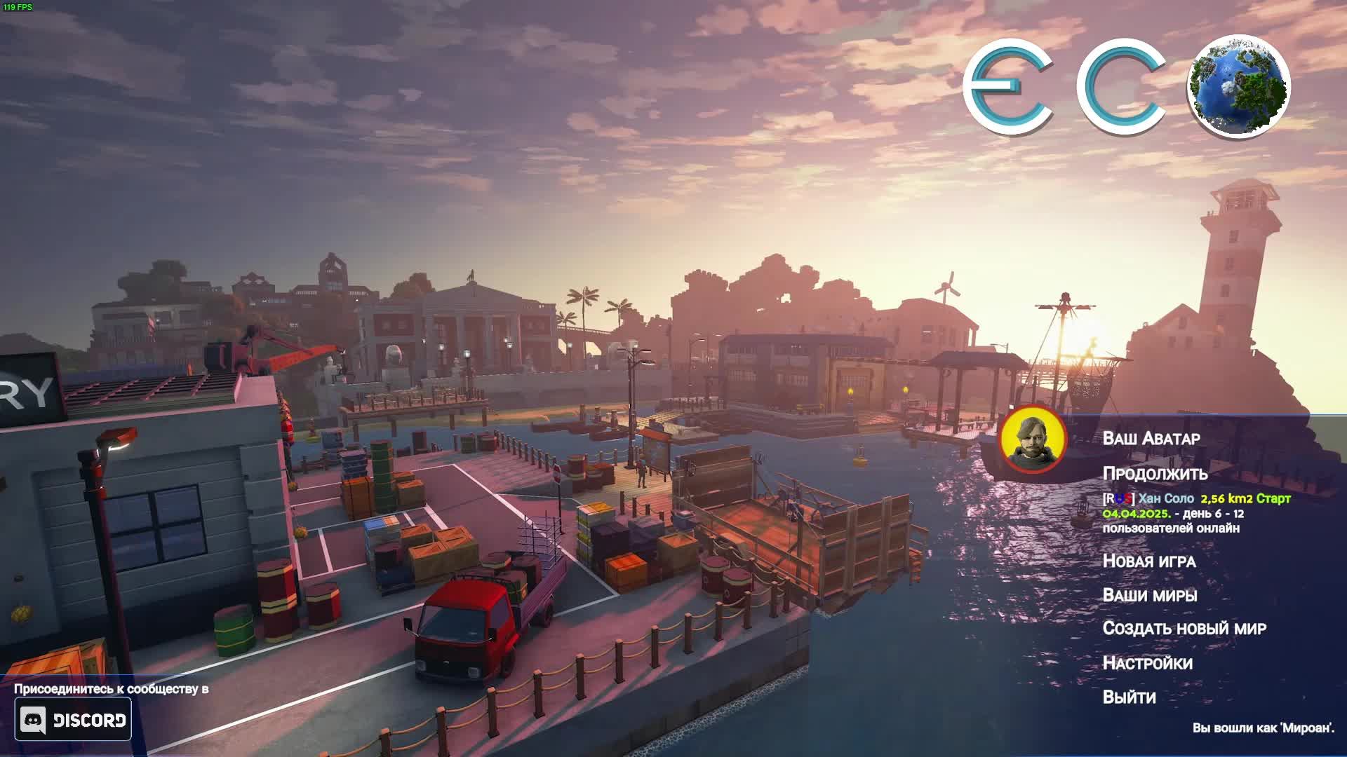 Eco - кооперативная мирная выживалка