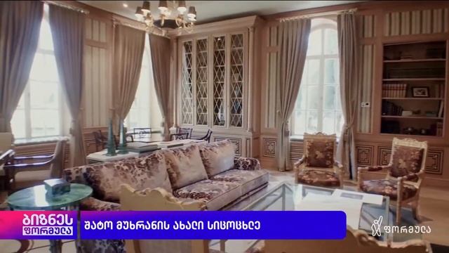 შატო მუხრანი смотреть онлайн