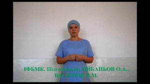 ОБРОБКА РУК ХІРУРГА МЕТОДОМ С-4 (ПЕРВОМУРОМ, НАДМУРАШИНОЮ КИСЛОТОЮ)