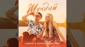 Шундый