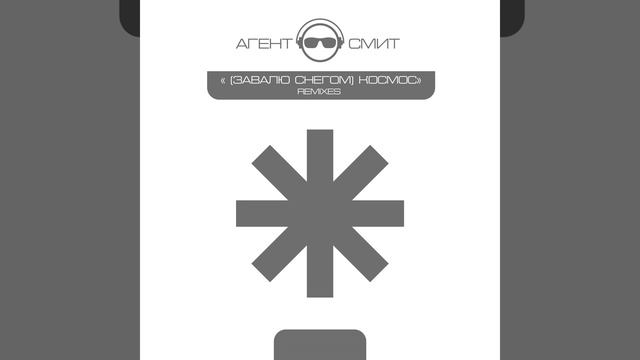 Распахни окна (Весна версия) смотреть онлайн