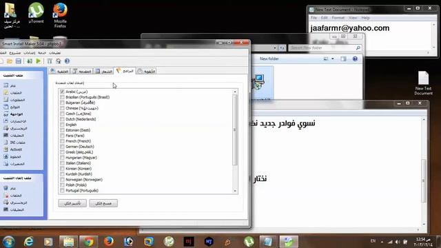شرح التلغيم بأحتراف ببرنامج Smart Install Maker جوقي بغداد смотреть онлайн