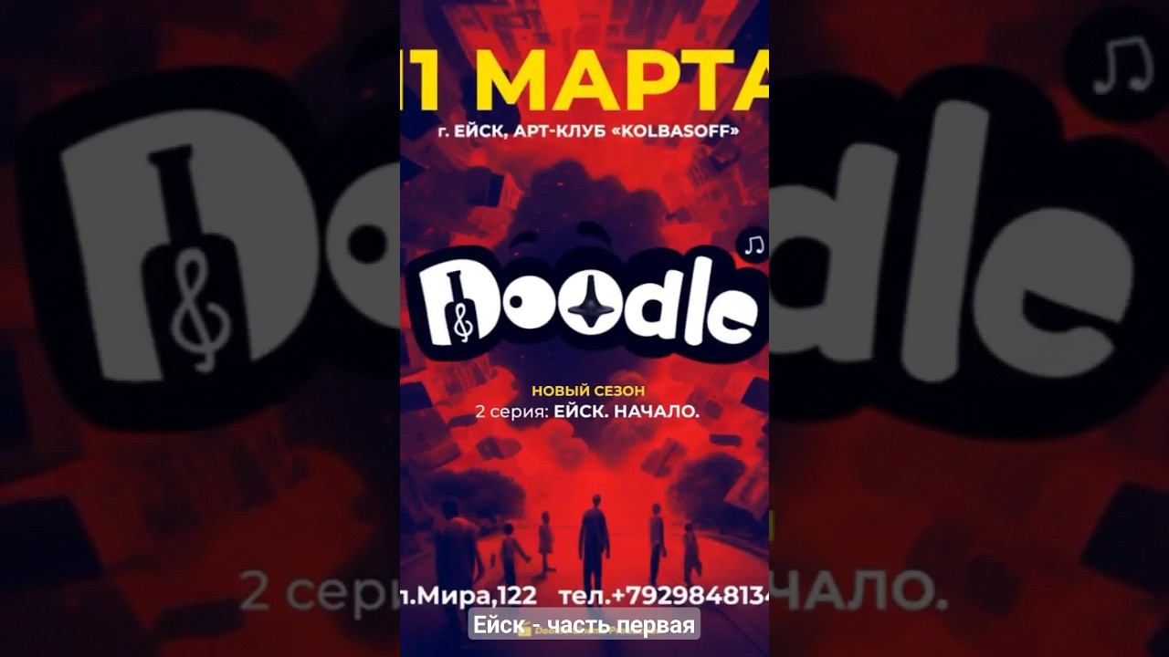 Ейск - часть первая смотреть онлайн