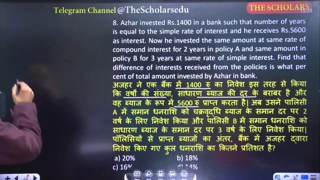 SSC Mains Most Expected Questions | Set-13 | Maths | Shashank Sir | The Scholars #ssc смотреть онлайн