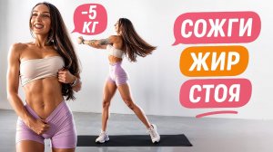 КАК УБРАТЬ ЖИВОТ? Кардио-Убийца Жира + Адский Пресс! Результат за 7 дней