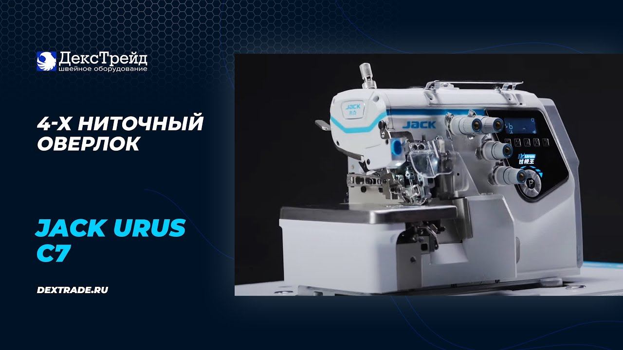 Jack Urus C7 - Испытание экстремальной ткани с поперечным швом смотреть онлайн