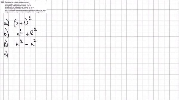 Алгебра 7 класс Макарычев, Миндюк УПР 398