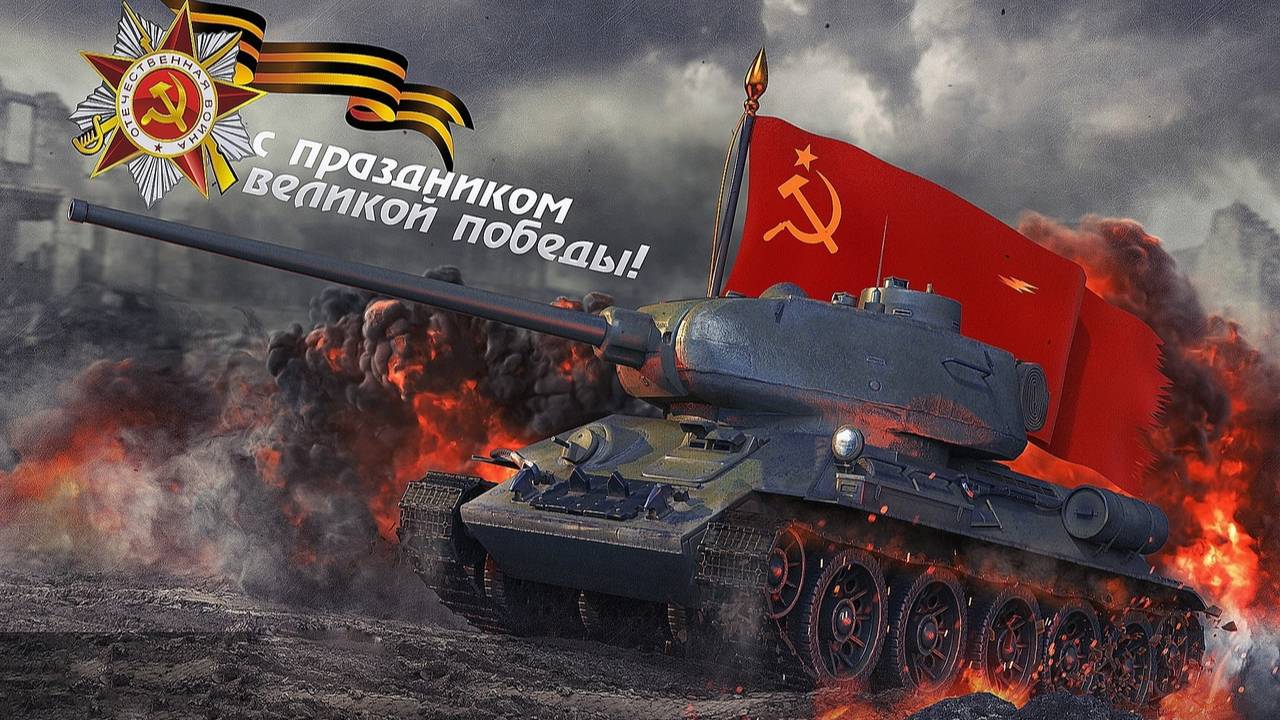 об 268   пт 10 уровень