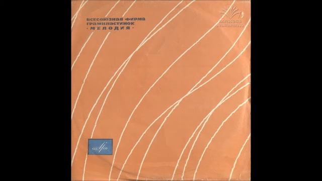 ჯაზ-ტრიო "კავკასია" - ნავთობის ქვები (1966) смотреть онлайн