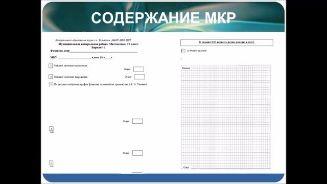 МКР 10 смотреть онлайн