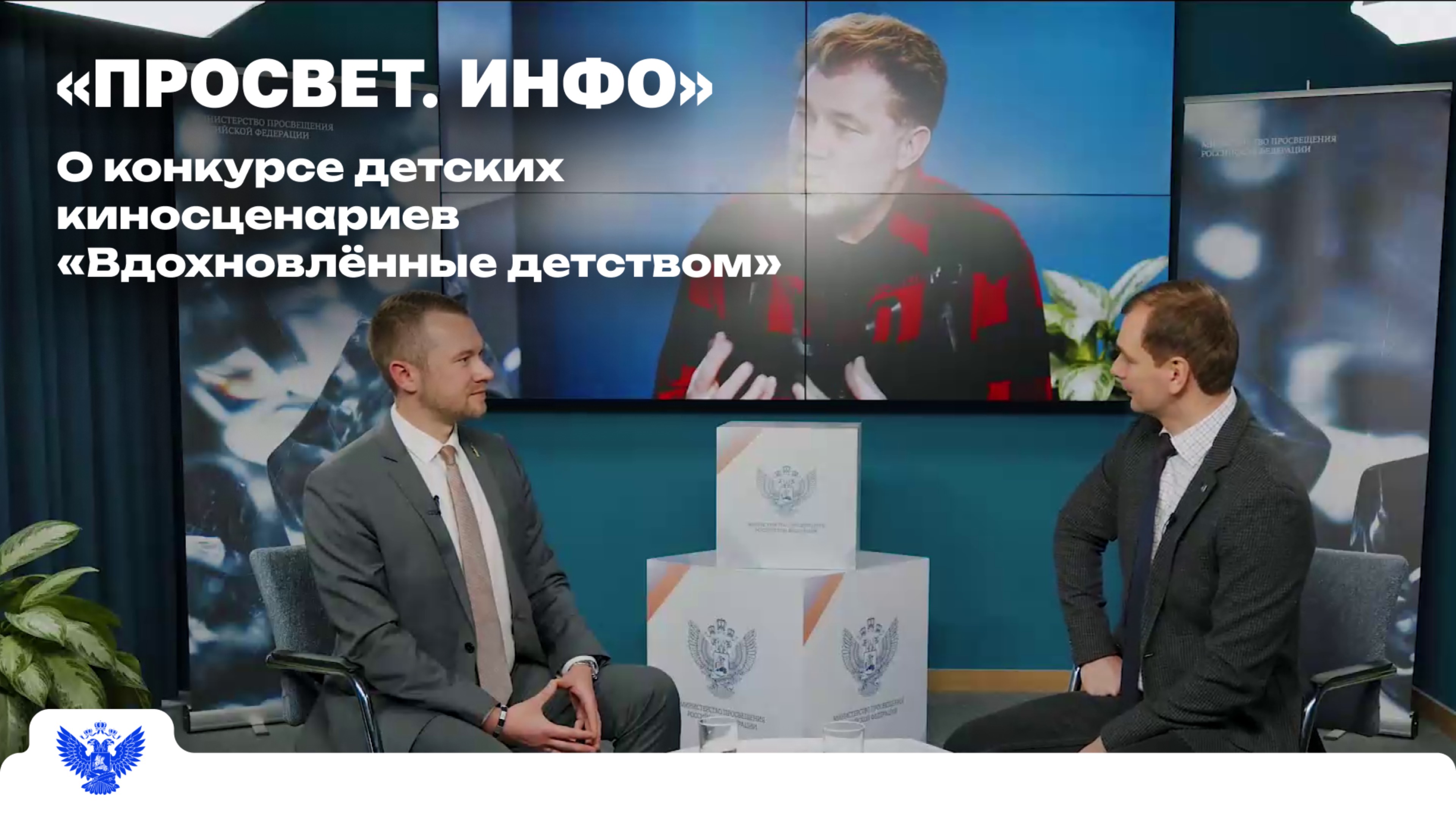 Зачем ребёнку уметь писать киносценарий? смотреть онлайн