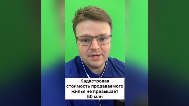 Когда не нужно платить налог с продажи квартиры смотреть онлайн