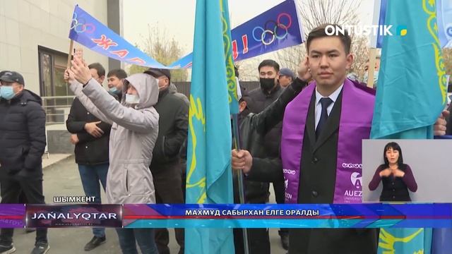 Махмұд Сабырхан елге оралды смотреть онлайн