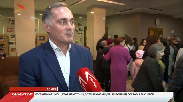 Ансамбль «Фат» бæрæг кæны йæ 40 азы юбилей смотреть онлайн