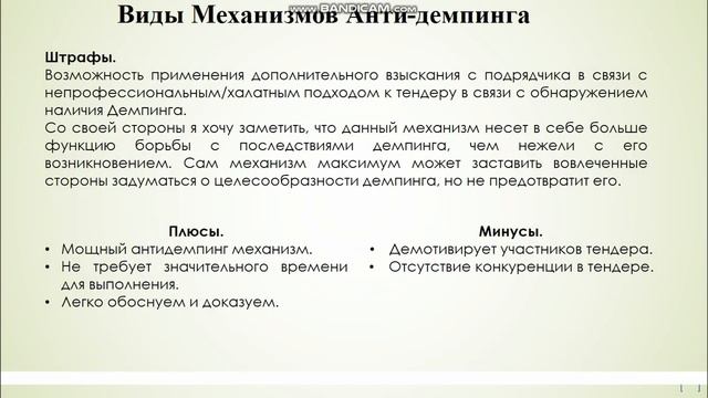 16 Штрафы 1 смотреть онлайн